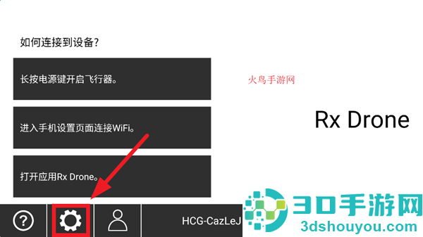 Rx Drone app官方下载
