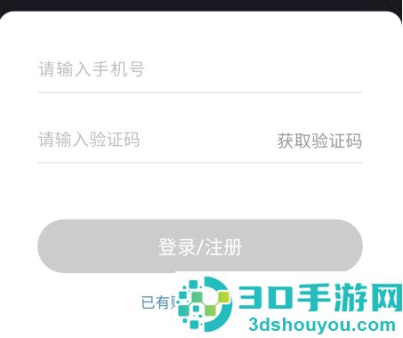 你的先生app下载安装