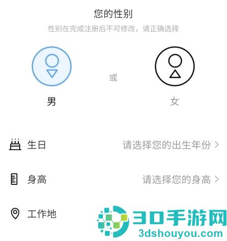 你的先生app下载安装