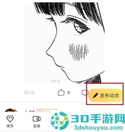 你的先生app下载安装