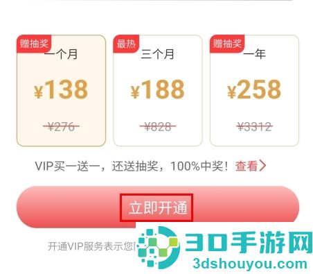 你的先生app下载安装
