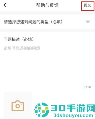 你的先生app下载安装