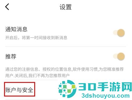 你的先生app下载安装