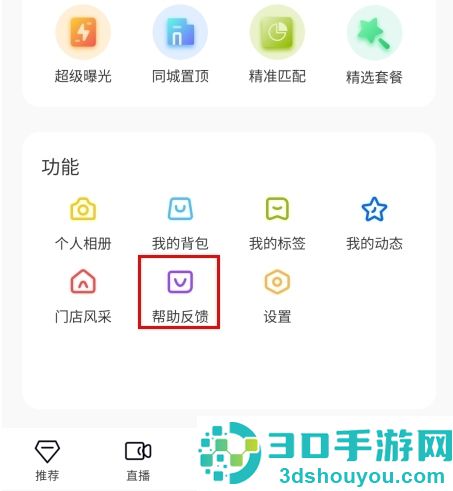 你的先生app下载安装