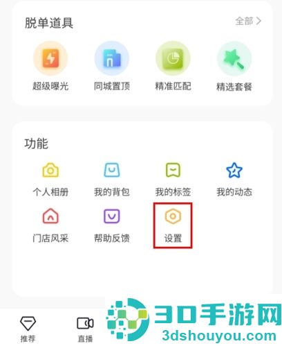 你的先生app下载安装