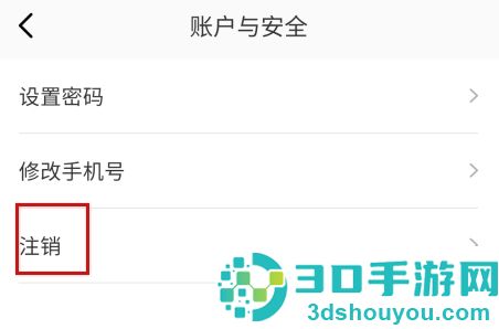 你的先生app下载安装