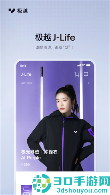 集度汽车极越app下载