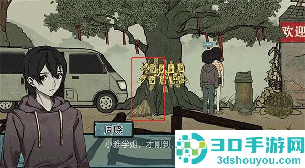 落花洞女游戏下载