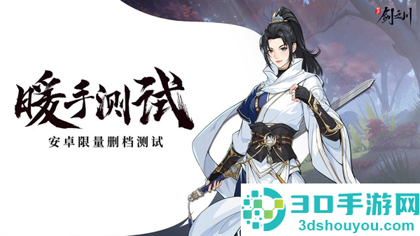 对决剑之川官方版