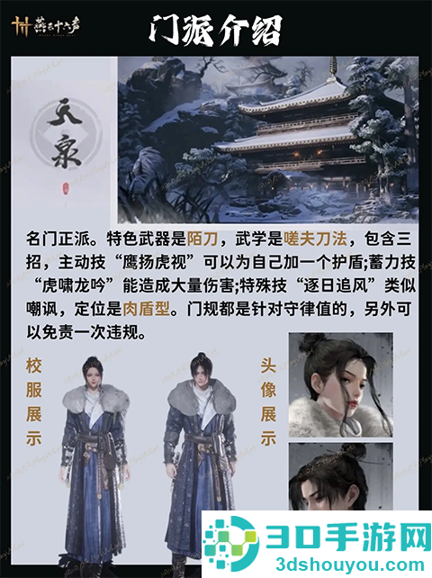 燕云十六声华为版本