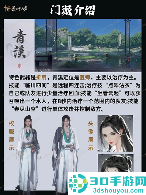 燕云十六声华为版本