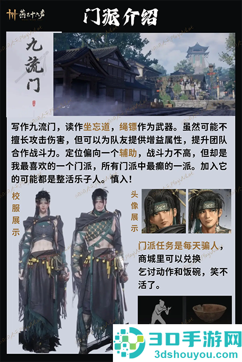 燕云十六声华为版本