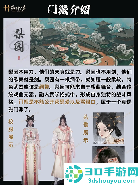 燕云十六声华为版本