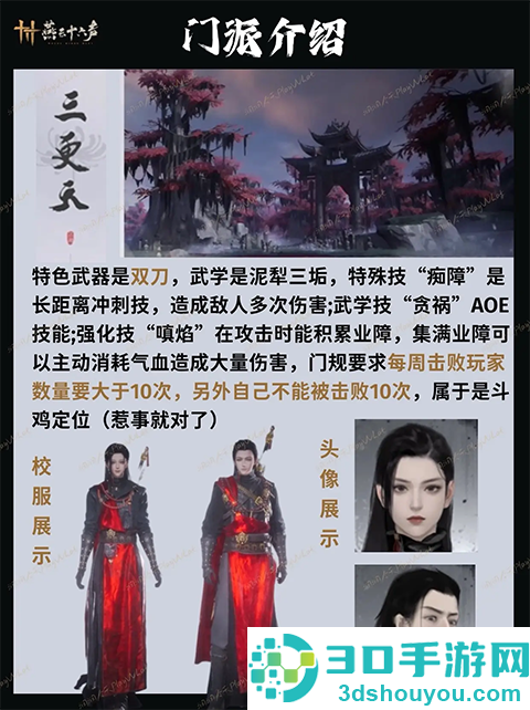 燕云十六声华为版本