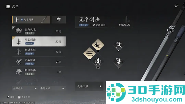 燕云十六声华为版本