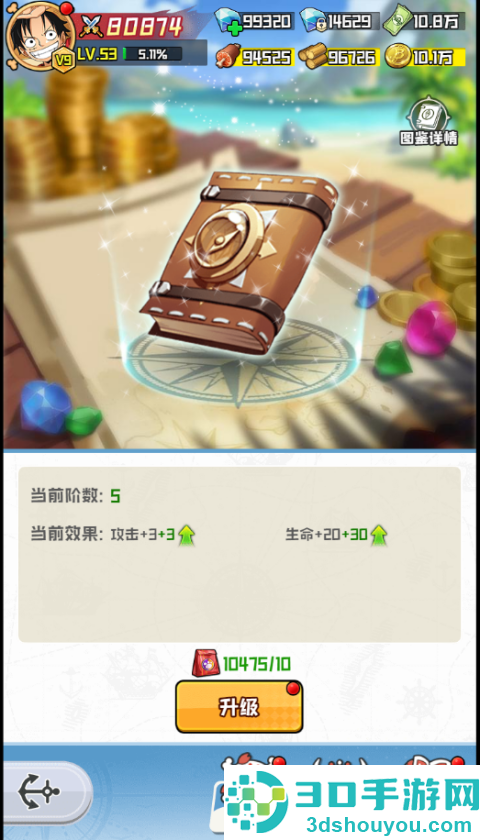 大航海威加游戏