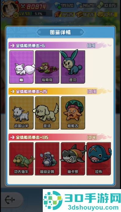 大航海威加游戏