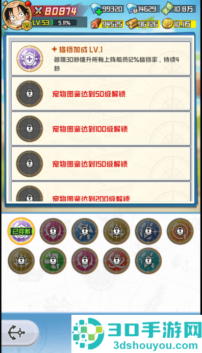 大航海威加游戏