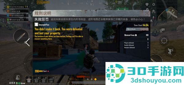 pubg国际版地铁逃生最新版本(PUBG MOBILE)