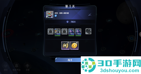 高达钢铁之诗手游