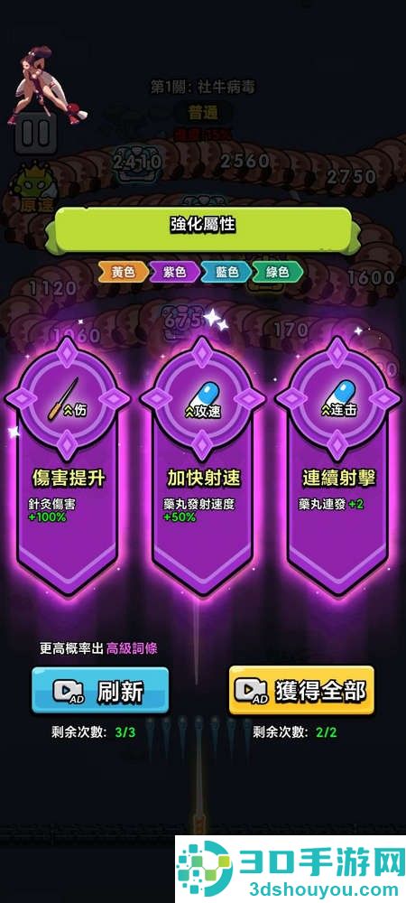 细胞保卫战游戏最新版(細胞保衛戰)