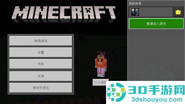 minecraft下载最新版本(我的世界)