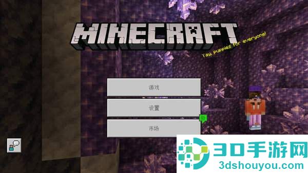 minecraft下载最新版本(我的世界)