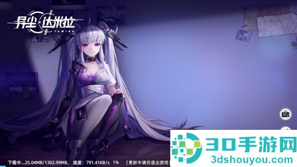 异尘达米拉官方版