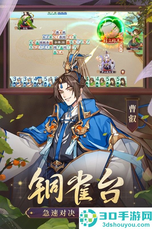 怒焰三国杀官方下载