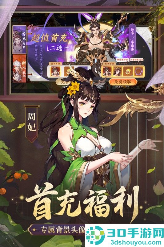 怒焰三国杀官方下载