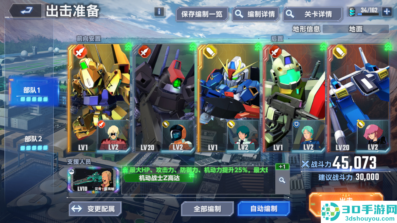 SD高达G世代永恒最新版(Gジェネ ET安装器)