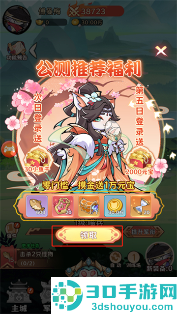 探探猫大作战app
