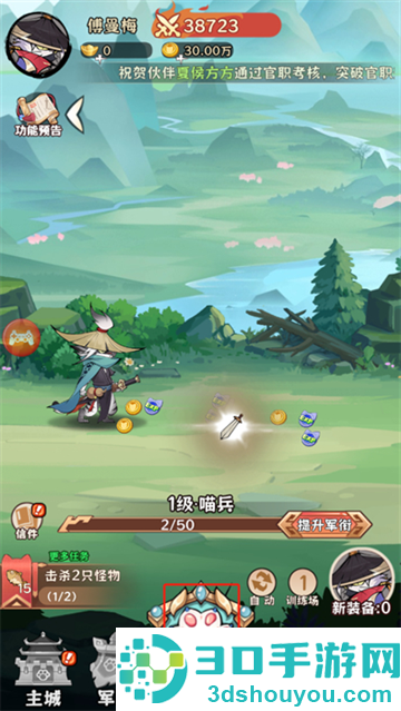探探猫大作战app