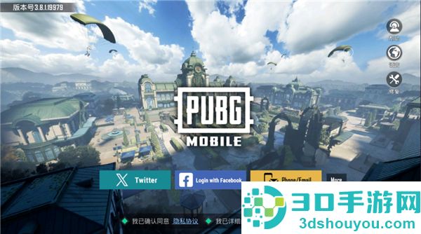 pubgmobile下载3.9最新版