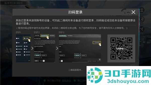 pubgmobile下载3.9最新版