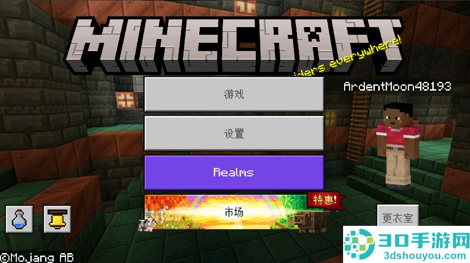 我的世界国际服官方正版下载(Minecraft)