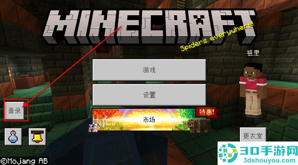 我的世界国际服官方正版下载(Minecraft)