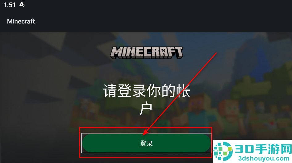 我的世界国际服官方正版下载(Minecraft)