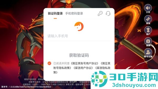 镇魂街破晓手游最新版