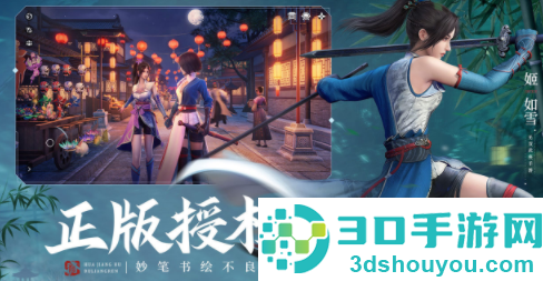 不良人3手游官方下载