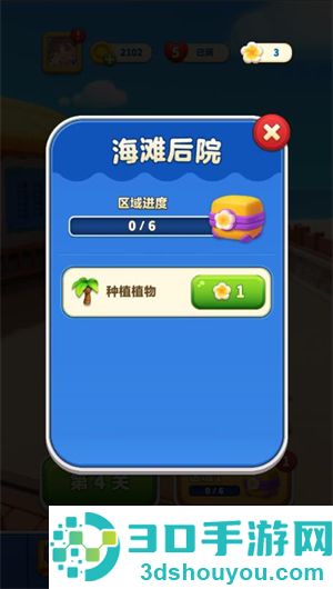 假日乐消消APP下载安装
