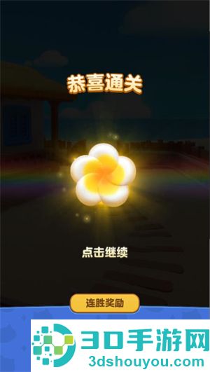 假日乐消消APP下载安装