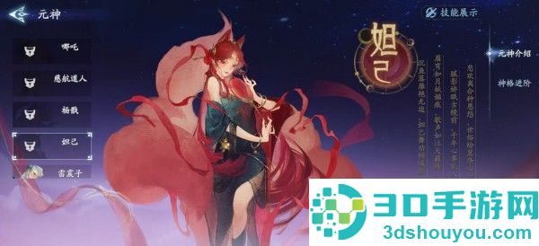 封神再临手机版