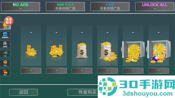 汽车模拟器2内置涂装版虫虫助手
