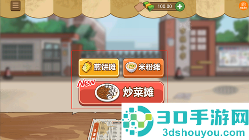 校外小吃街免广告