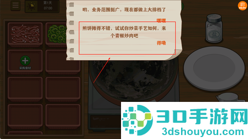 校外小吃街免广告