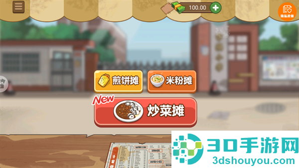校外小吃街免广告