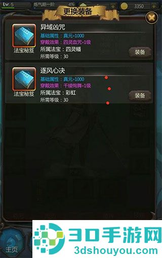 仙侠第一放置九游版