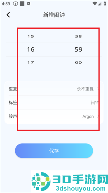 整点报时app