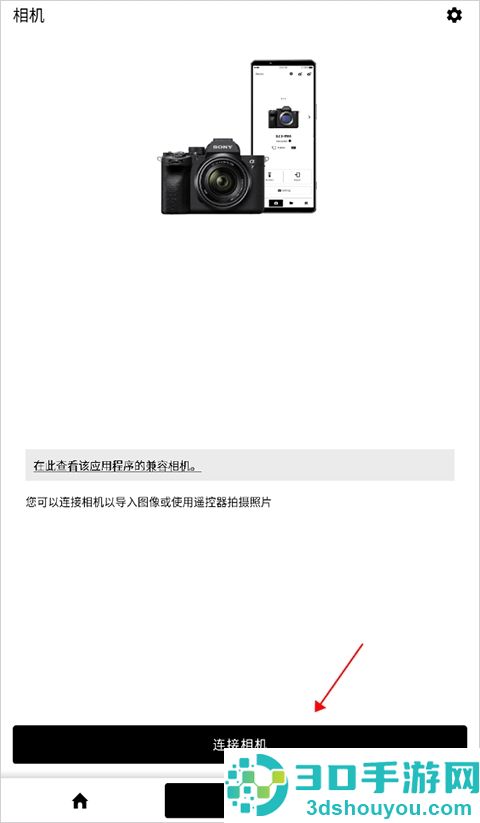 creators app下载索尼官方